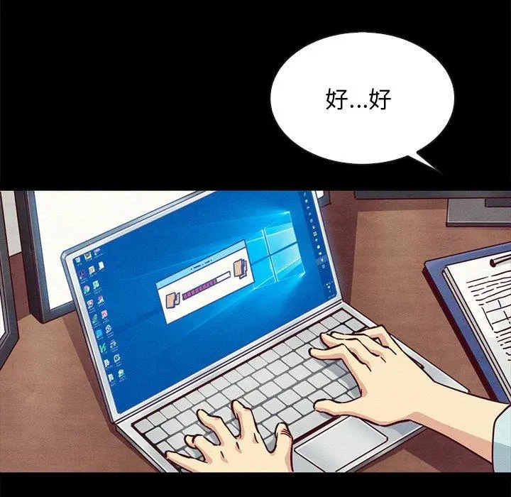 坏血 第64话 第121页