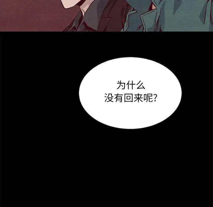 坏血 第64话 第64页