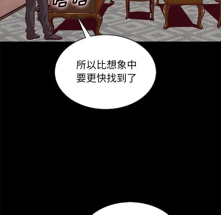 坏血 第64话 第146页