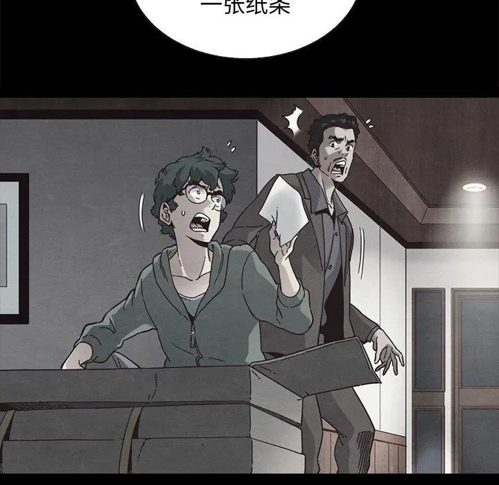 坏血 第64话 第17页