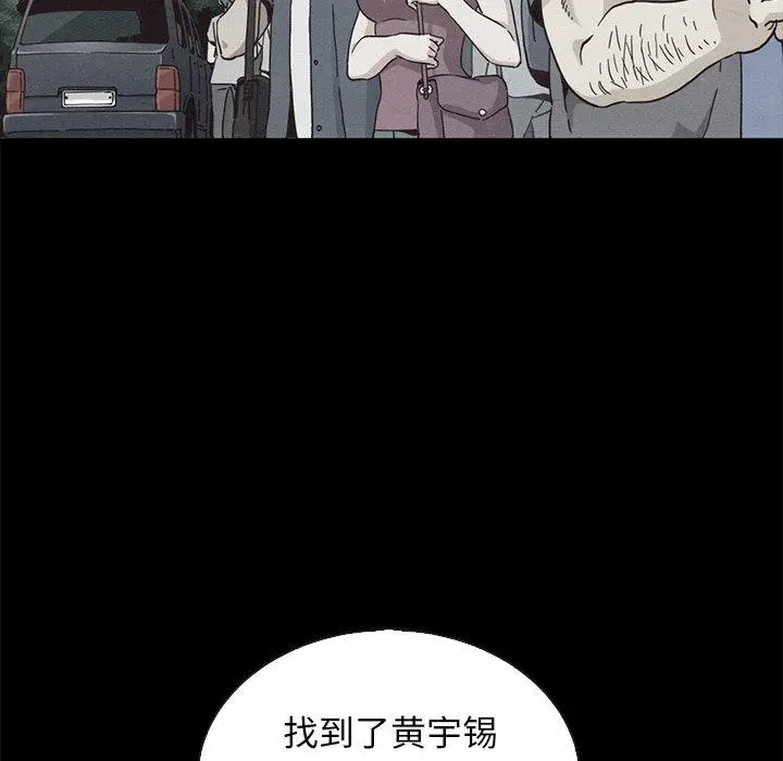 坏血 第64话 第70页
