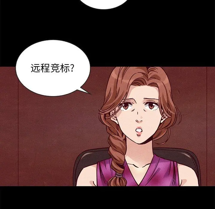 坏血 第64话 第110页