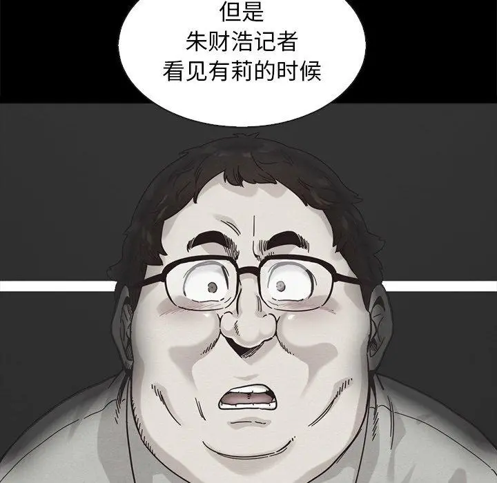 坏血 第64话 第32页