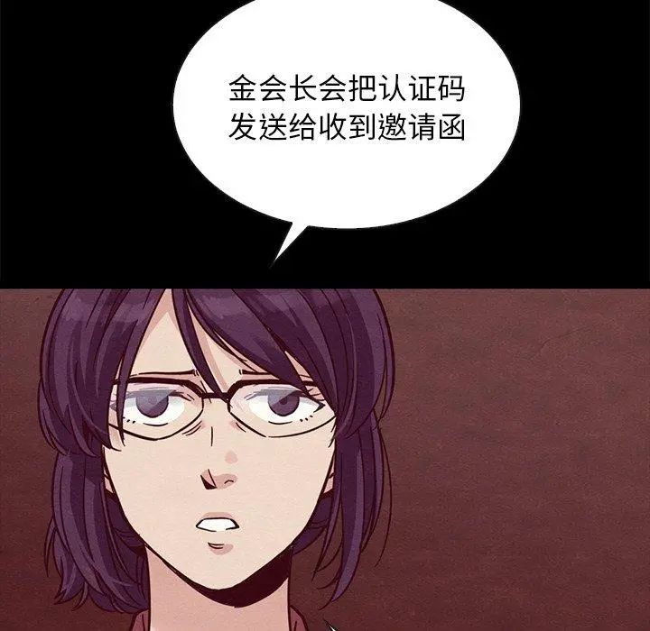 坏血 第64话 第113页