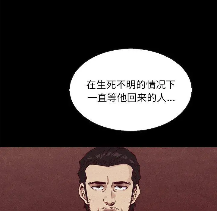 坏血 第64话 第90页
