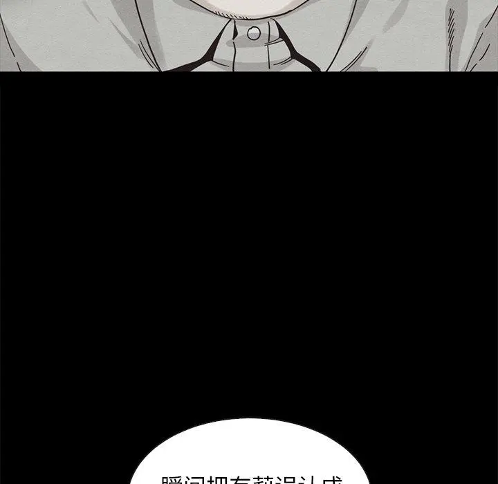 坏血 第64话 第33页