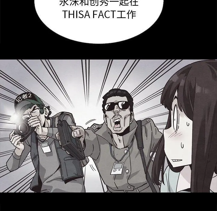 坏血 第64话 第27页