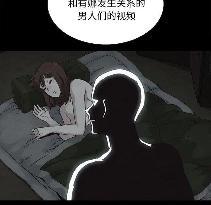 坏血 第64话 第56页