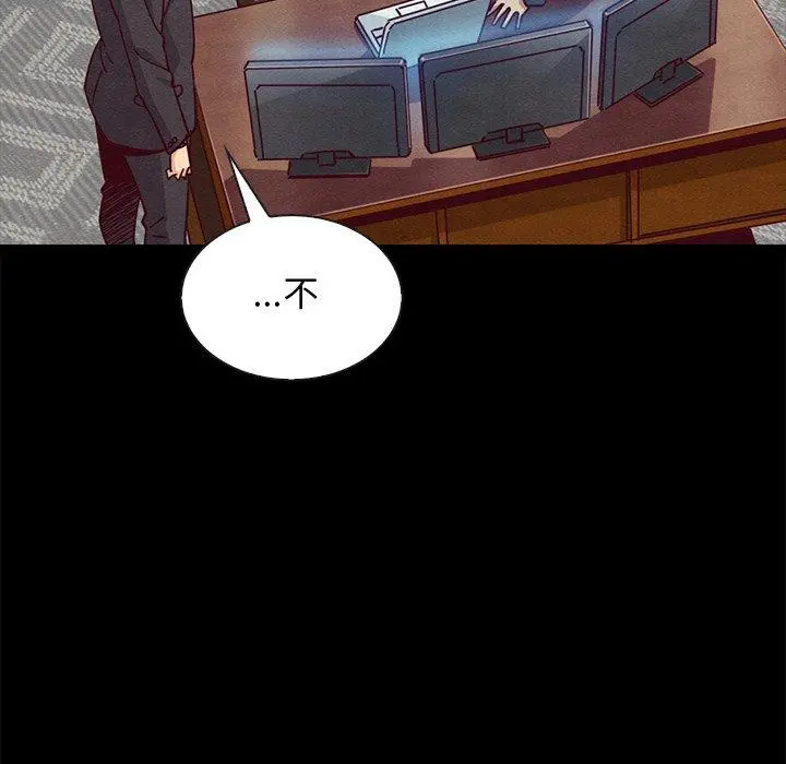 坏血 第64话 第150页