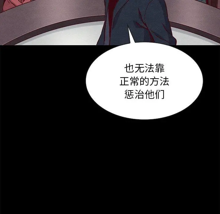 坏血 第64话 第96页