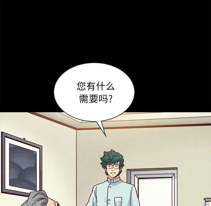 坏血 第64话 第128页
