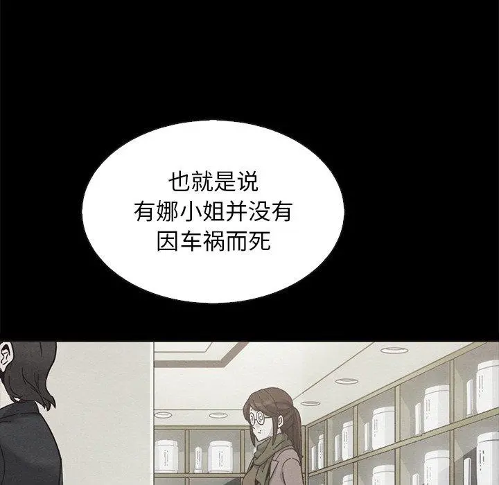 坏血 第64话 第40页