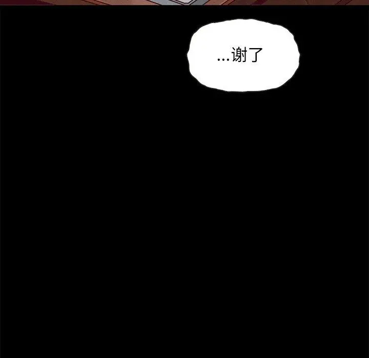 坏血 第64话 第137页