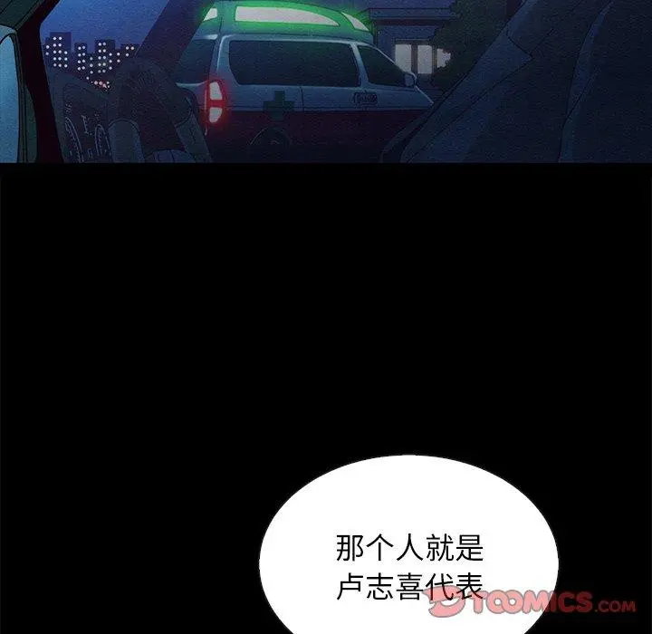 坏血 第64话 第21页