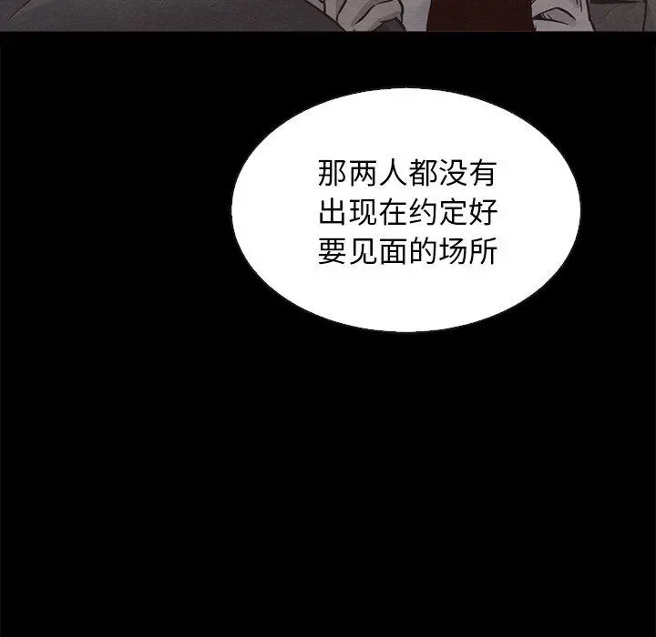 坏血 第64话 第68页