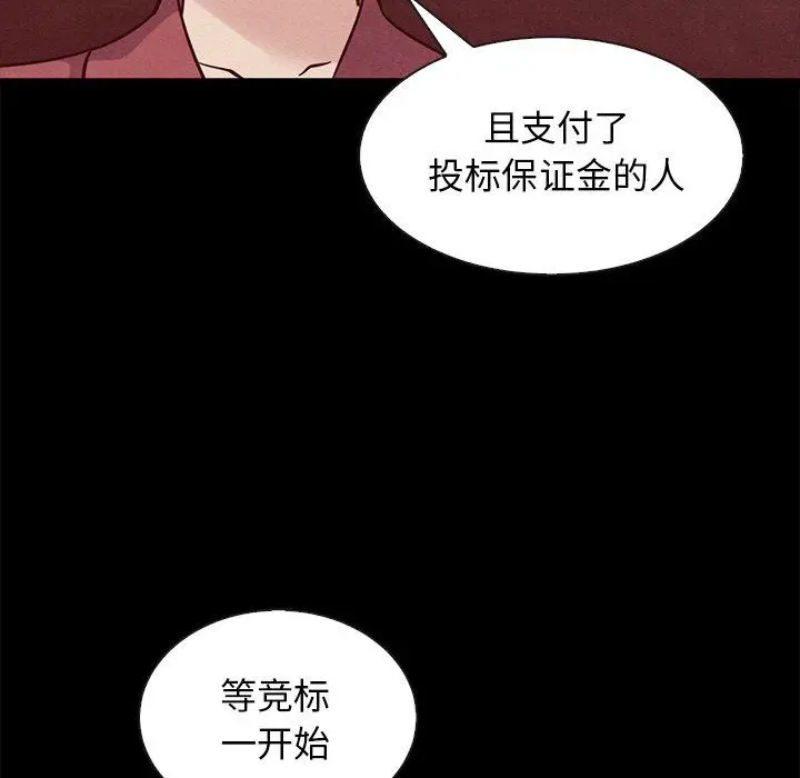 坏血 第64话 第114页