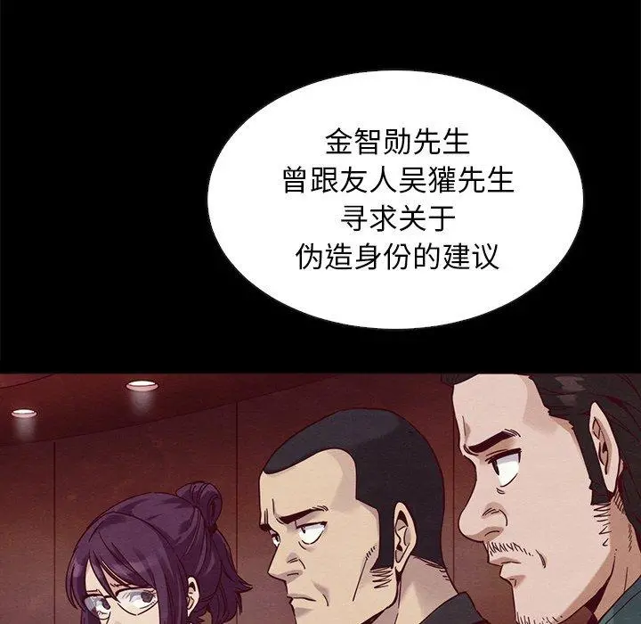 坏血 第64话 第44页