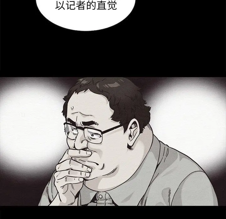 坏血 第64话 第36页