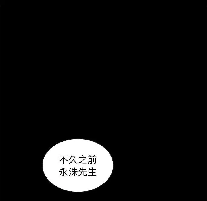 坏血 第64话 第53页