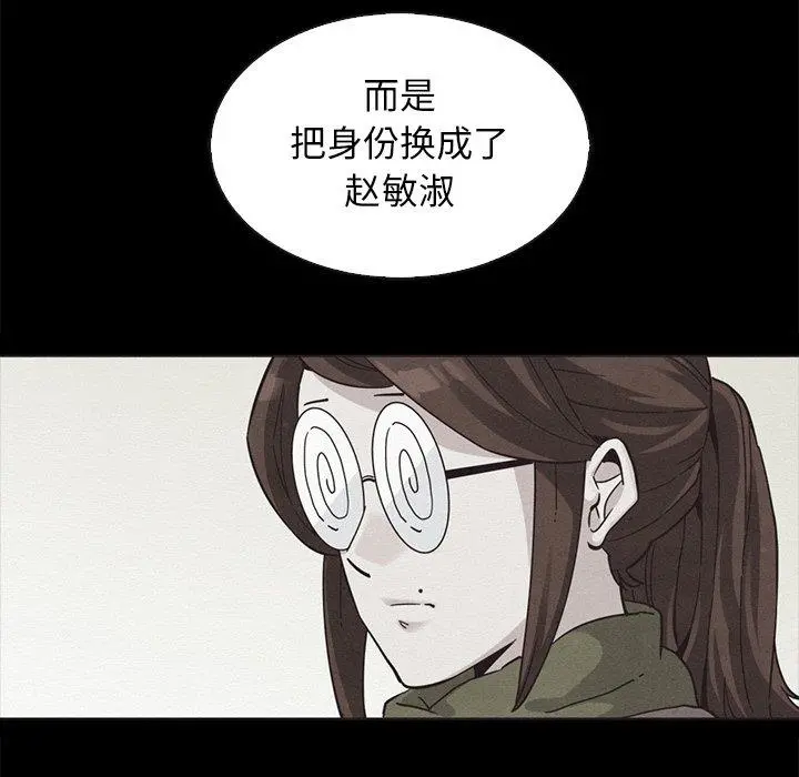 坏血 第64话 第42页
