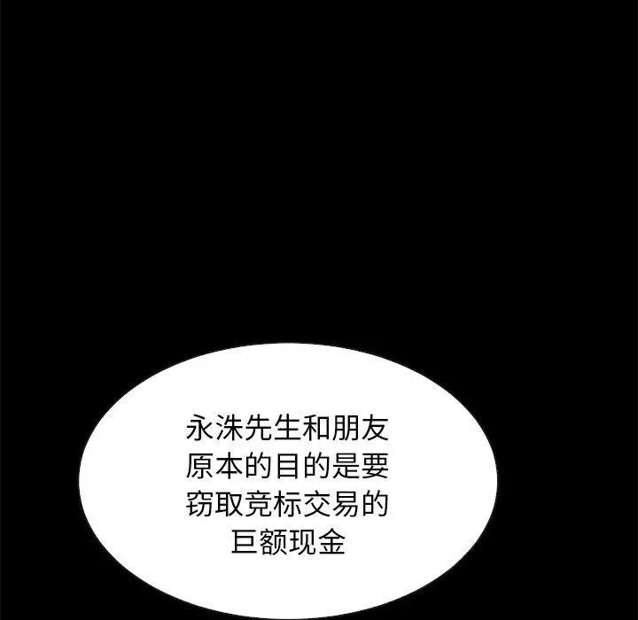 坏血 第64话 第14页