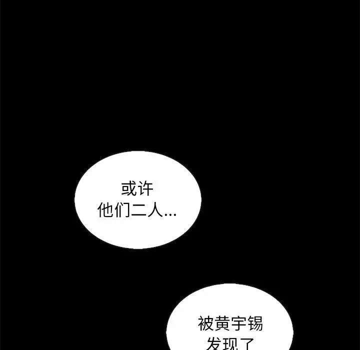 坏血 第64话 第72页
