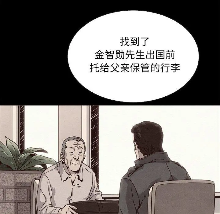 坏血 第64话 第54页