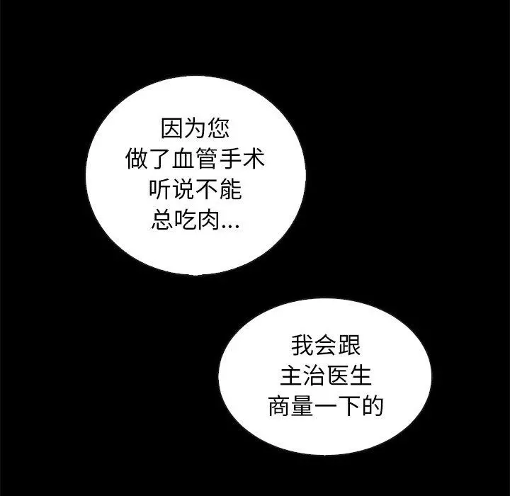 坏血 第64话 第135页