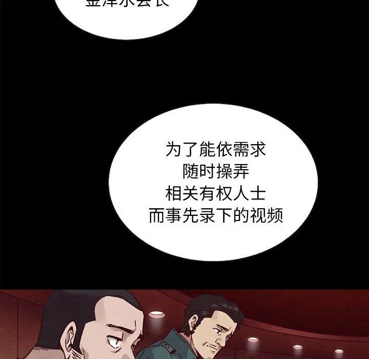 坏血 第64话 第59页