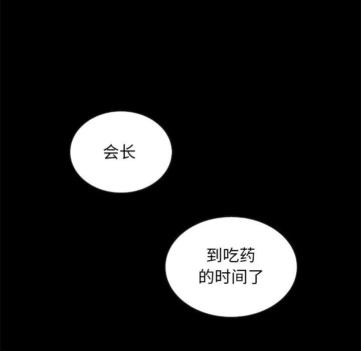 坏血 第64话 第127页