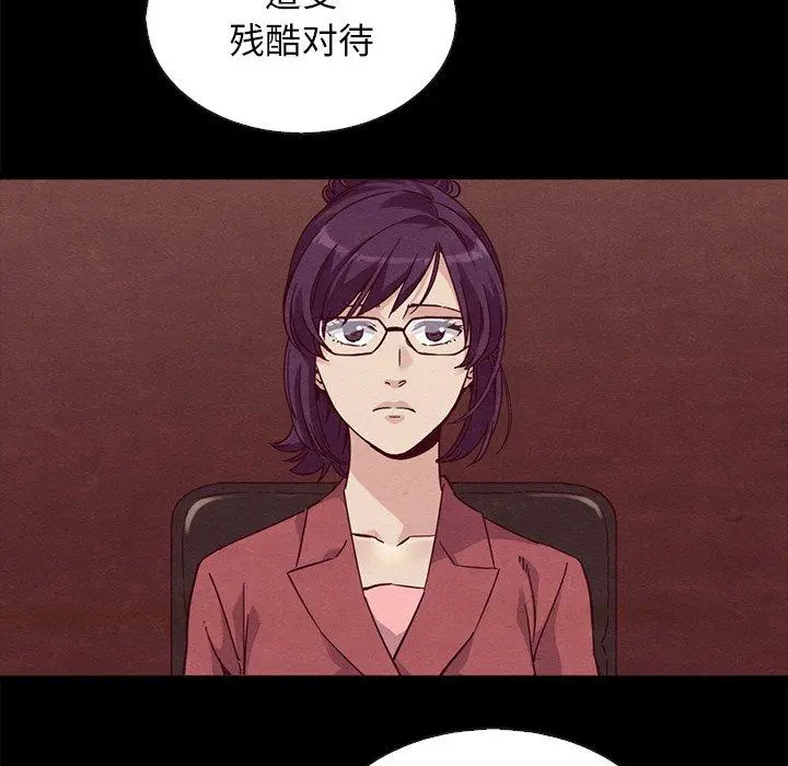 坏血 第64话 第87页