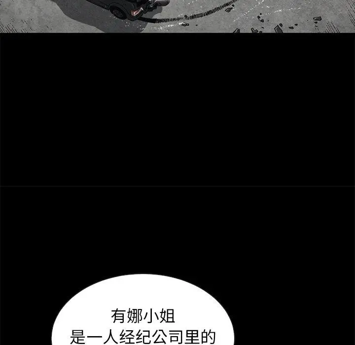 坏血 第64话 第49页