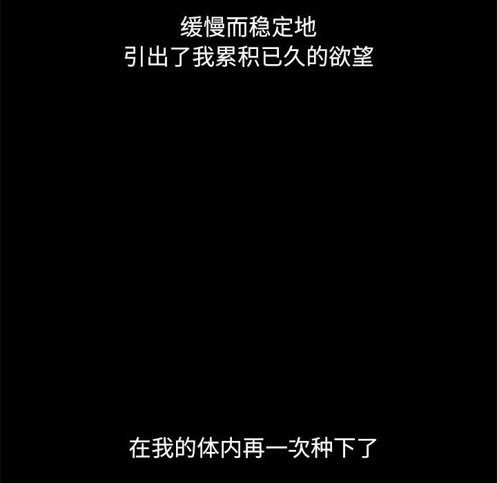 坏血 第53话 第160页