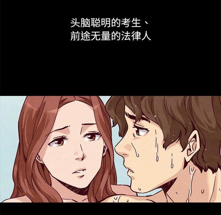 坏血 第53话 第143页
