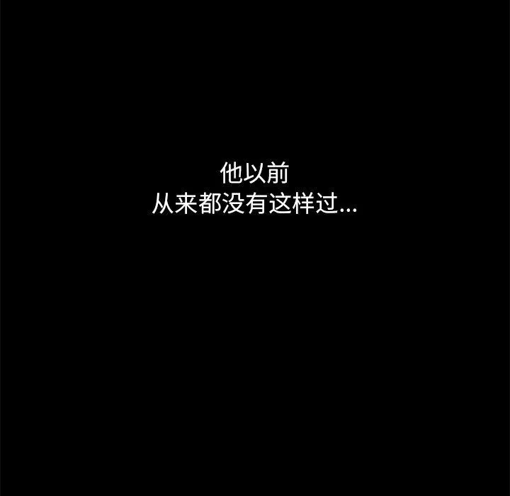 坏血 第53话 第65页