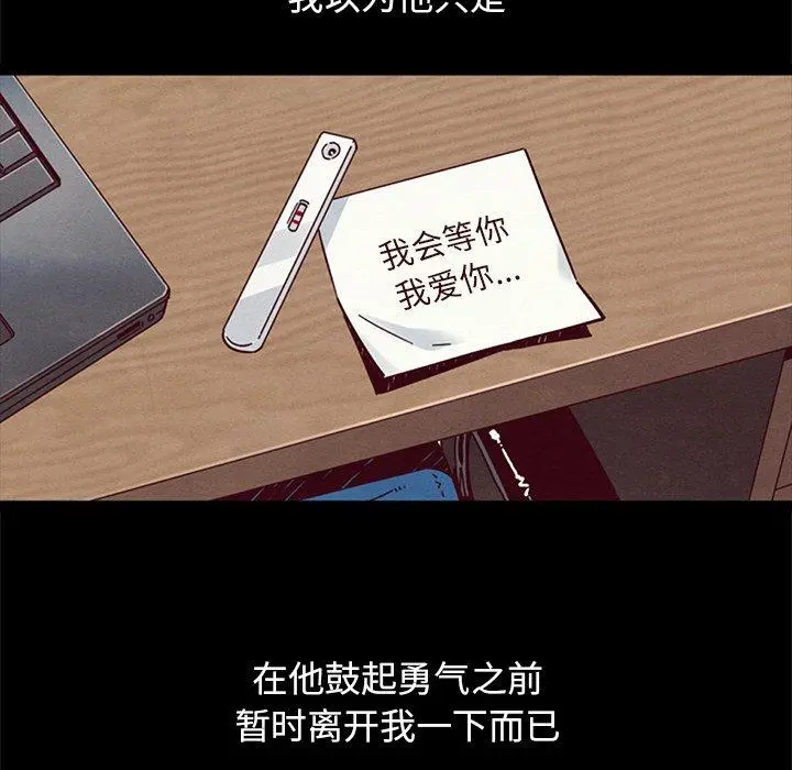 坏血 第53话 第31页