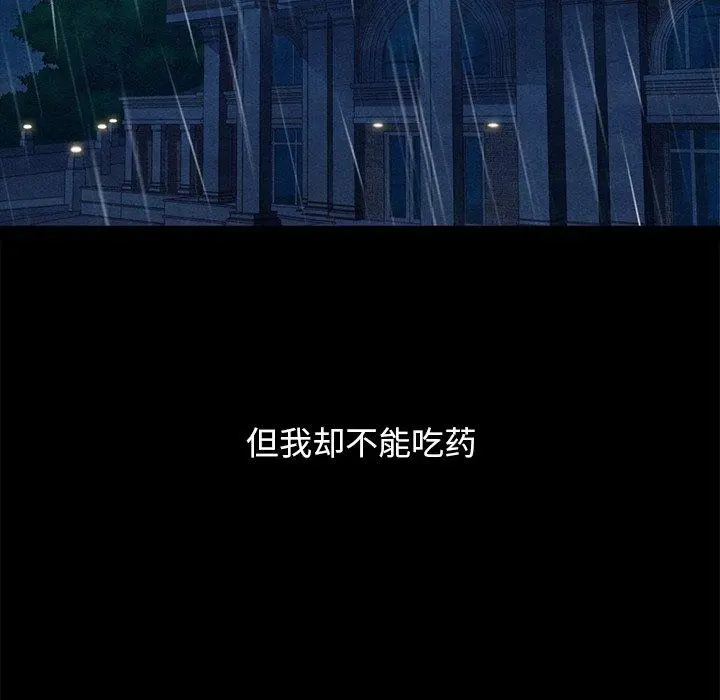 坏血 第53话 第57页