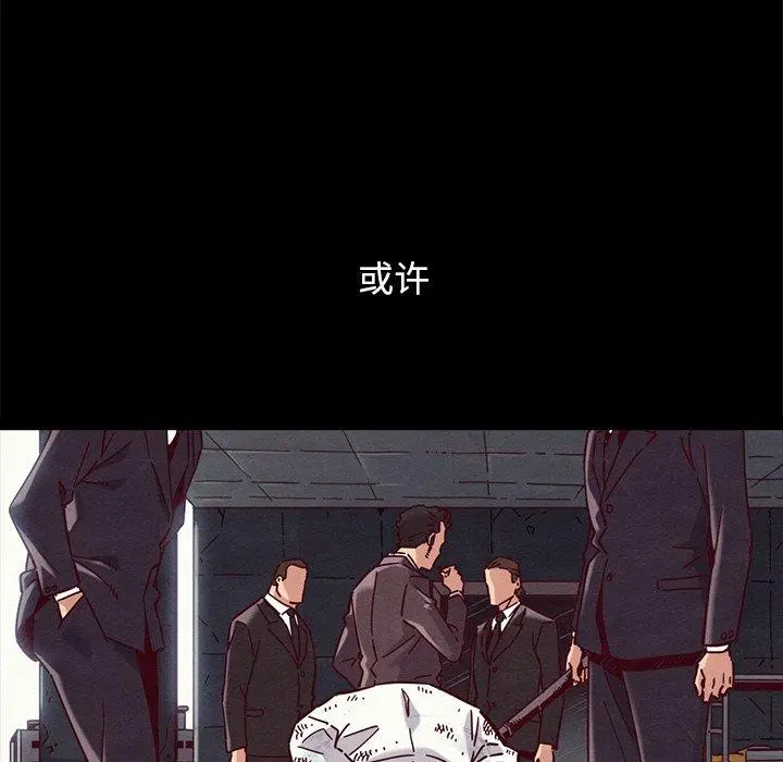 坏血 第53话 第69页