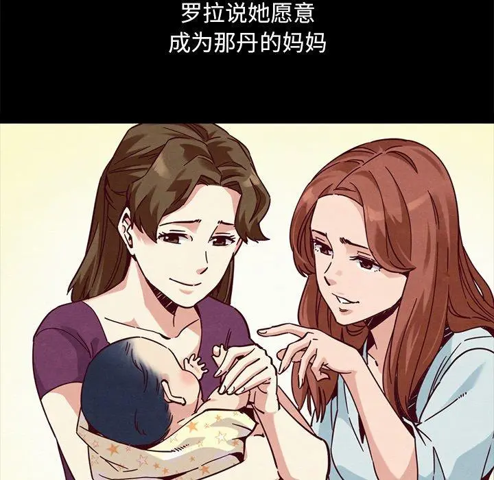 坏血 第53话 第114页