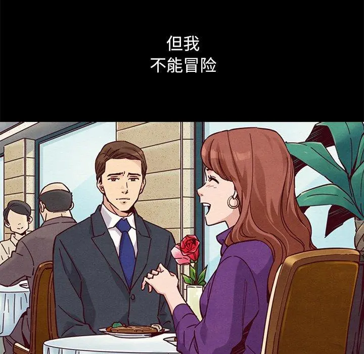 坏血 第53话 第91页