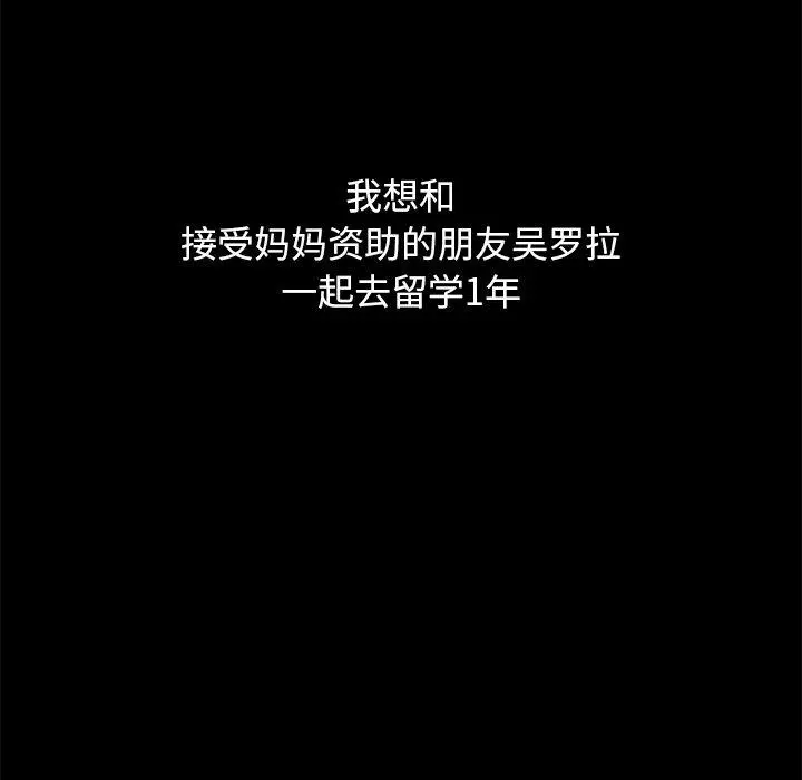 坏血 第53话 第97页