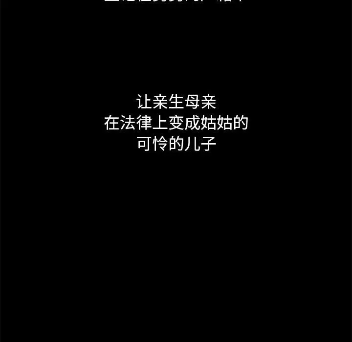 坏血 第53话 第40页