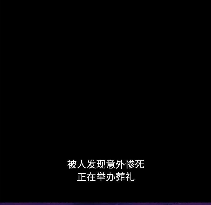 坏血 第53话 第42页