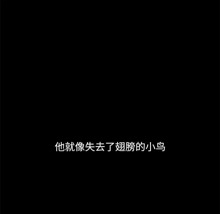 坏血 第53话 第12页