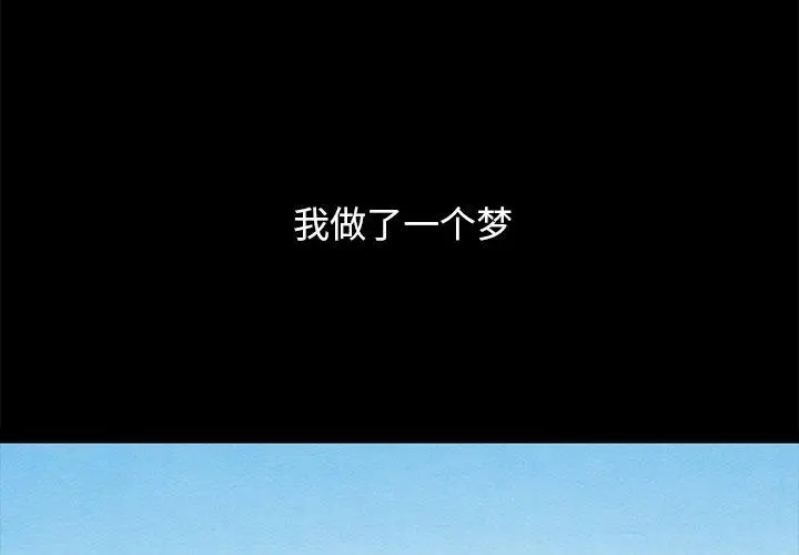 坏血 第53话 第4页