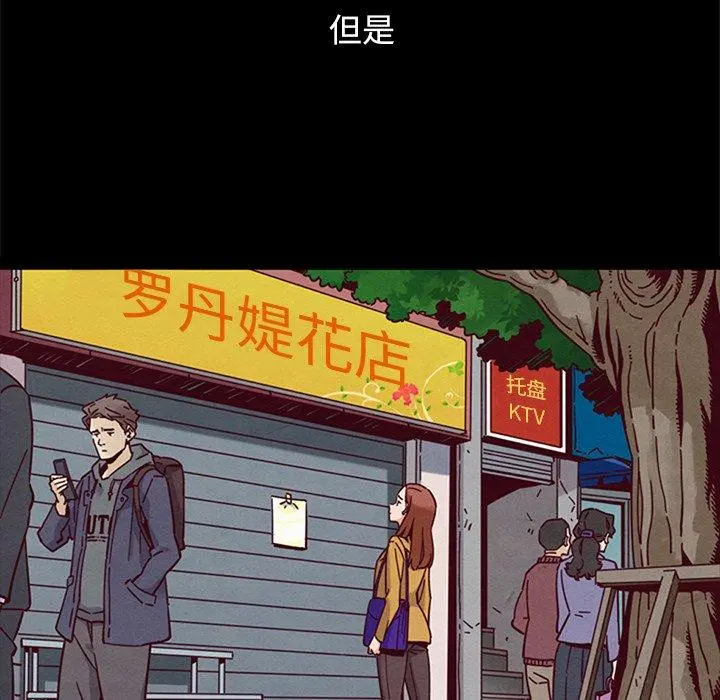 坏血 第53话 第36页