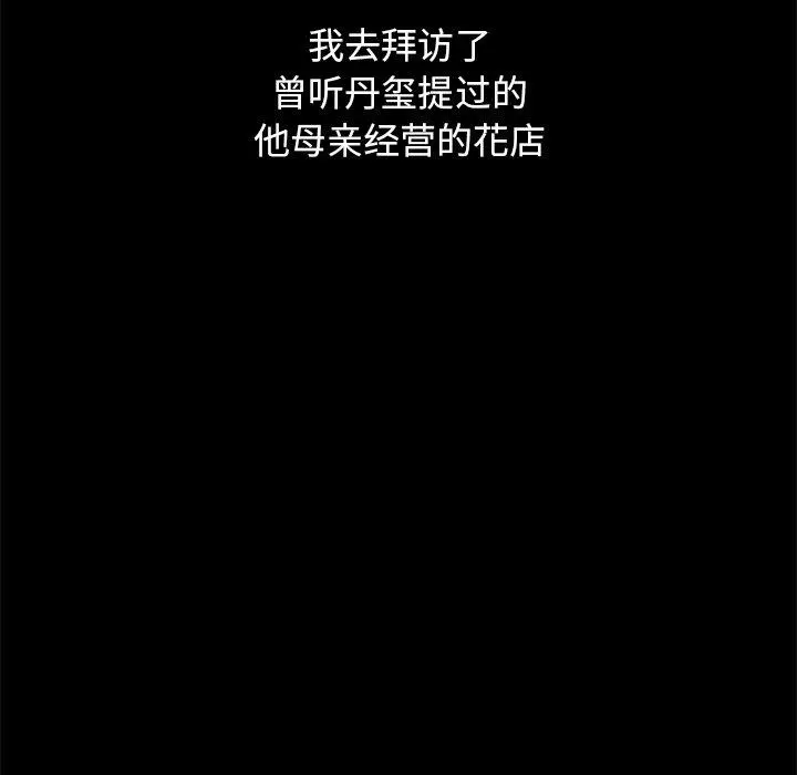 坏血 第53话 第35页