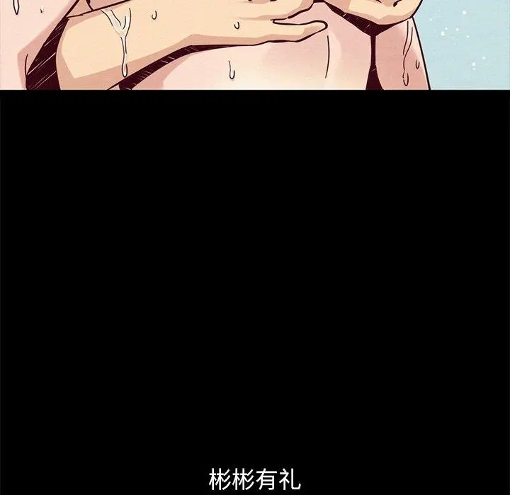 坏血 第53话 第151页