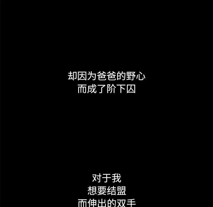 坏血 第53话 第144页