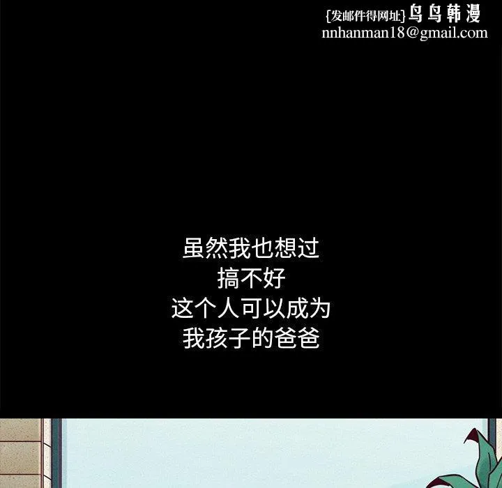坏血 第53话 第89页